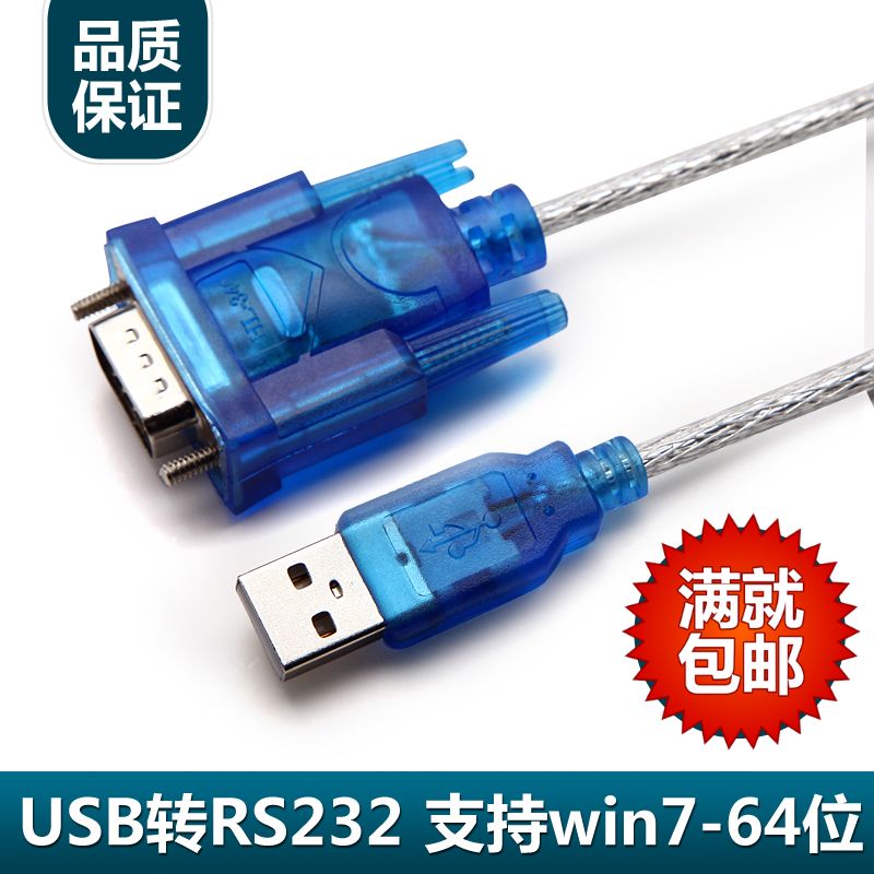 led显示屏 广告屏专用 USB转RS232 串口USB转换线 usb转com接口在类目 五金/工具, LED设备, LED显示屏中 - 来自Buy2taobao.com提供专业的淘宝代购服务