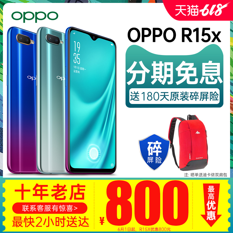 OPPO R15x oppor15x mobile phone brand new quality goods oppor17 oppofindx Limited edition ultrathin screen fingerprint oppor17pro r15 Dreamland Edition k1 a7xin the Phone category - from Buy2taobao.com to provide professional Taobao agent buy service
