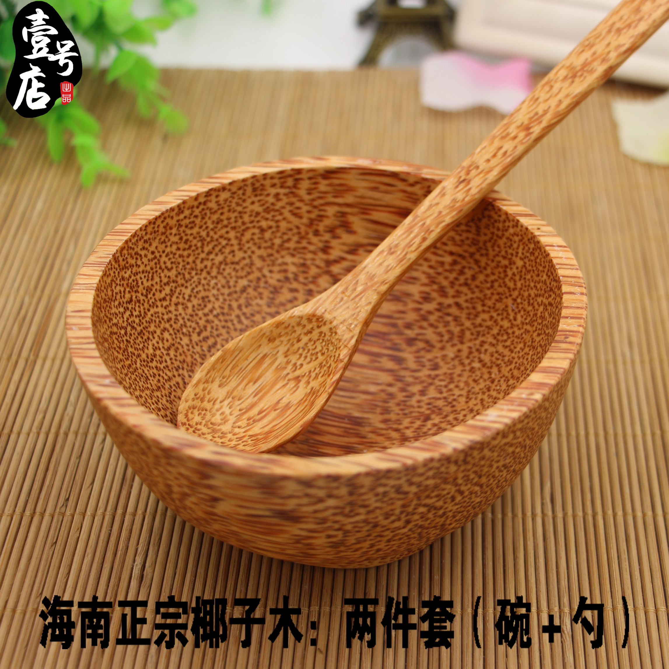 海南天然椰子木碗 厚實隔熱防燙耐用 兒童成人家用餐具酒店用包郵在類目 餐飲具, 餐具, 碗中 - 來自Buy2taobao.com提供專業的淘寶代購服務