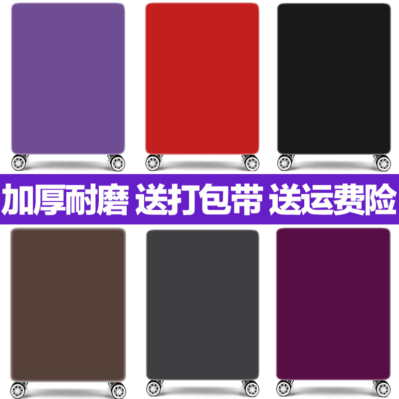 Elastic force trunk smart cover suitcase Draw bar box Leather trunk 20/24/28/30 Inch thick abrasionin the Leather/Lady bags/Men's bag, Luggage Accessories category - from Buy2taobao.com to provide professional Taobao agent buy service
