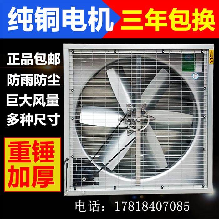 负压风机工业排风扇大型厂房排风扇车间换气扇排气扇养殖场换气扇在类目 生活电器, 其它生活家电, 换气扇/排气扇中 - 来自Buy2taobao.com提供专业的淘宝代购服务