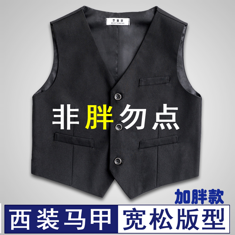 儿童加胖加大码马甲男新款宽松男童加肥西装马夹学生演出黑色礼服|msdalam kategori Kanak-kanak/Bayi/Keluarga dipasang, Vest - dari Buy2taobao.com untuk memberikan perkhidmatan ejen Taobao profesional membeli