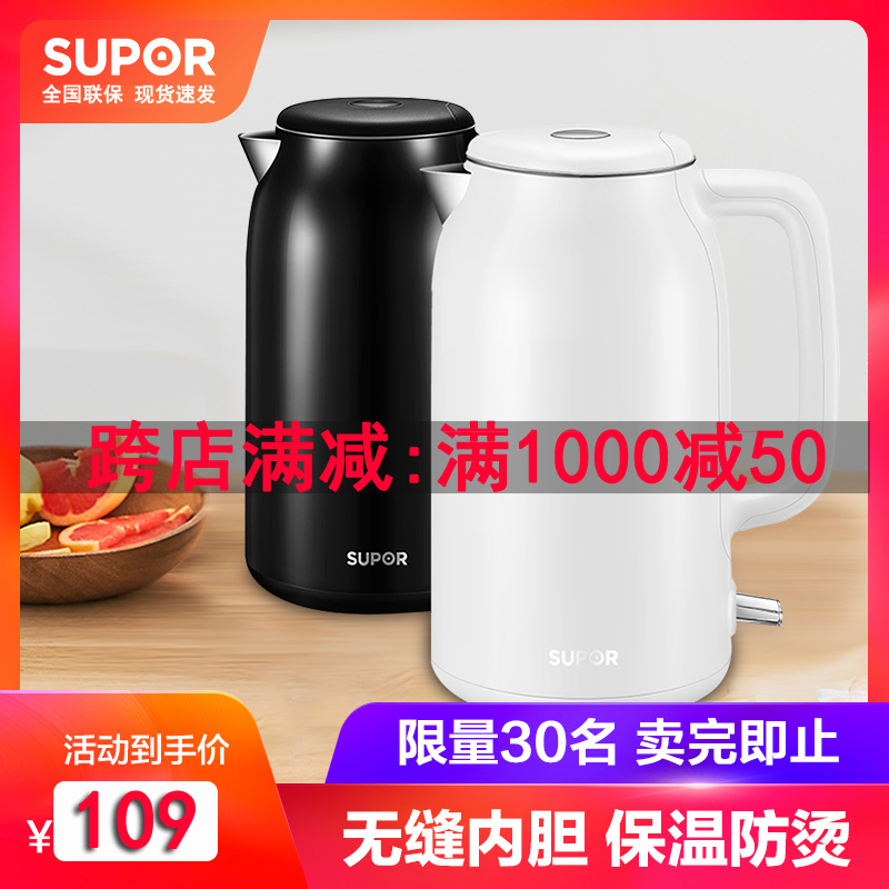 SUPOR electrothermal kettle household Official quality goods Auto power off Kettle Kettle heat preservation Anti scald Abridged editionin the Kitchen Appliances , Electric kettle category - from Buy2taobao.com to provide professional Taobao agent buy service