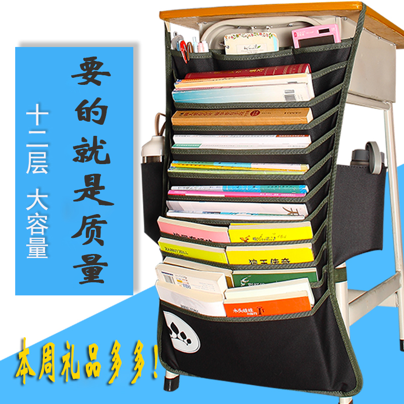 2019全新大容量军级课桌神器学生书挂袋韩版森系收纳袋高中挂书袋在类目 电子词典/电纸书/文化用品, 收纳/陈列用品, 书立/阅读架中 - 来自Buy2taobao.com提供专业的淘宝代购服务