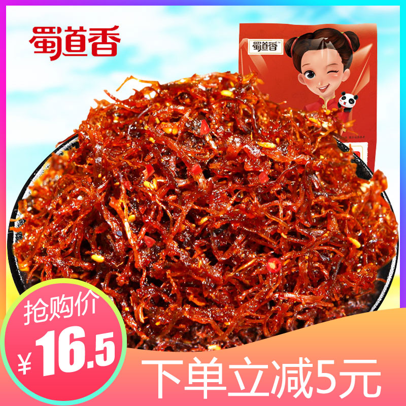 蜀道香灯影牛肉丝88g 麻辣味休闲小吃零食 四川特产小包装牛肉干在类目 零食/坚果/特产, 牛肉干/猪肉脯/卤味零食, 牛肉类中 - 来自Buy2taobao.com提供专业的淘宝代购服务