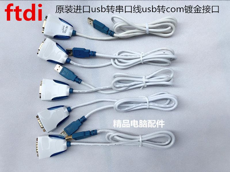 American Industrial Class ftdi Original import usb Serial cable usb turn com Gold interface usb turn rs232in the 3C Digital Accessories, USB Computer Peripherals , USB HUB/Converter category - from Buy2taobao.com to provide professional Taobao agent buy service