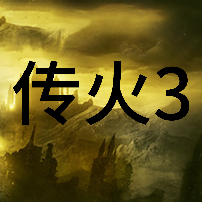 PC正版steam游戏传火3 受苦3 标准版/豪华版 拓展一、二、季票 steam官网代购|ruв категории видеоигры/аксессуары/игра/Введение, игры, программное обеспечение платформа, STEAM - от Buy2taobao.com для оказания профессиональной услуги покупки агента Taobao