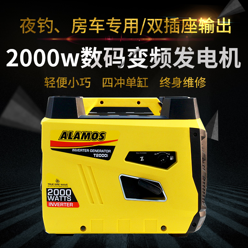 At sea Night fishing RV 2000w Digital frequency conversion Gasoline Generator 2kw Low noise 220V outdoors small-scale householdin the Hardware/Tool , Electrical Hardware , Generator , Gasoline Generator category - from Buy2taobao.com to provide professional Taobao agent buy service