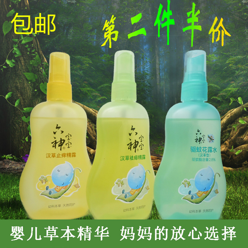 六神通用成人宝宝汉草型花露水止痒袪痱精露160儿童驱蚊液包邮|msdalam kategori Care pembersih/tuala wanita/kertas/Aromatherapy, Rambut dan badan/kebersihan peribadi, Penjagaan badan, air tandas - dari Buy2taobao.com untuk memberikan perkhidmatan ejen Taobao profesional membeli