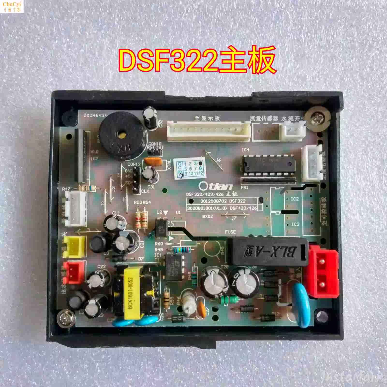 0t1an奥特郞热水器电脑板控制主板DSF322_75/85|msdalam kategori kehidupan elektrik, peralatan rumah dan aksesori, peralatan rumah lain aksesori - dari Buy2taobao.com untuk memberikan perkhidmatan ejen Taobao profesional membeli