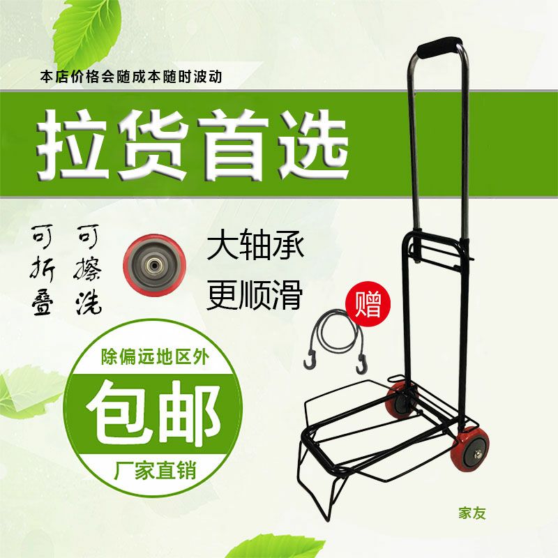 行李车手拉拖车折叠便携载重王购物家用买菜车小拉车拉货车手推车在类目 收纳整理, 家庭收纳用具, 收纳篮, 提菜器中 - 来自Buy2taobao.com提供专业的淘宝代购服务
