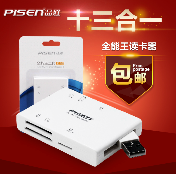 品胜多功能读卡器全能王读卡器相机卡储存卡内存卡十三合一读卡器在类目 3C数码配件, 数码周边, 读卡器中 - 来自Buy2taobao.com提供专业的淘宝代购服务