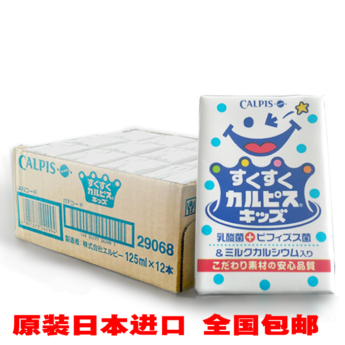 日本进口儿童款可尔必思calpis宝宝乳酸菌整箱24盒入整箱在类目 咖啡/麦片/冲饮, 饮料, 含乳饮料中 - 来自Buy2taobao.com提供专业的淘宝代购服务