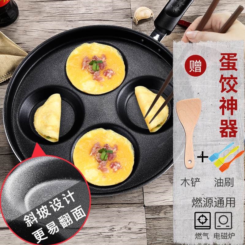 做煎摊蛋饺神器家用不粘荷包蛋角器蛋胶锅蛋角锅包鸡蛋的神器|msdalam kategori dapur/memasak Appliances, memasak Appliances, Periuk belanga/Pot/cerek, kuali/periuk - dari Buy2taobao.com untuk memberikan perkhidmatan ejen Taobao profesional membeli