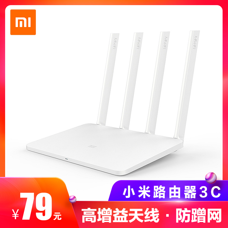 小米路由器3C智能無線家用wifi光纖網絡寬帶穿牆王信號放大器中繼在類目 網絡設備/網絡相關, 路由器, 普通路由器中 - 來自Buy2taobao.com提供專業的淘寶代購服務