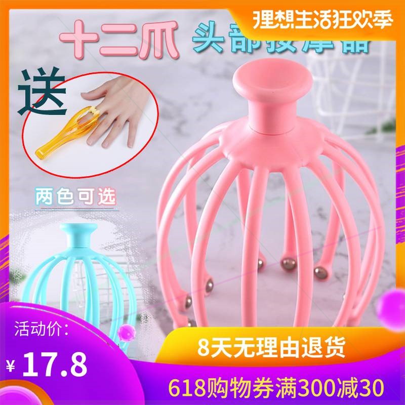 头部按摩器头皮五爪按摩头皮手指抓头神器痒痒挠头抓器八爪鱼|msdalam kategori Penjagaan diri/kesihatan/peralatan urut, peralatan urut, Kepala mesin urut - dari Buy2taobao.com untuk memberikan perkhidmatan ejen Taobao profesional membeli