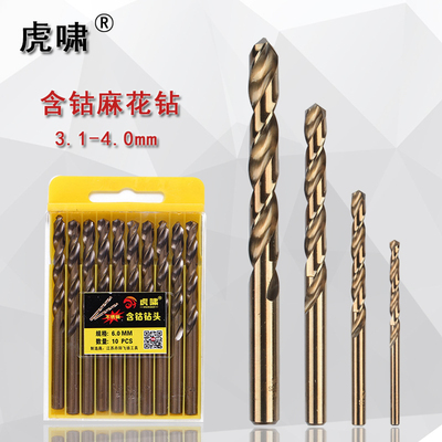 钻头不锈钢含钴麻花钻头 3.1 3.2 3.3 3.4 3.5 3.6 3.7 3.8 3.9 4