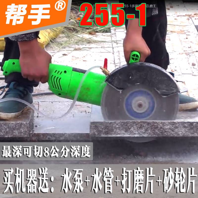 cutting machine household multi-function Helper 255 Hydro concrete Wall slot machine 10 Marblein the Hardware/Tool , Power Tools , Cutting Machine category - from Buy2taobao.com to provide professional Taobao agent buy service