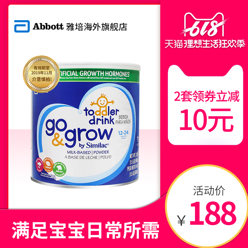 【官方】雅培临期美版心美力三段配方升级婴幼儿童牛奶粉680g|ruв категории сухое молоко/кормёжка/пища/закуски, ребенка молочный порошок - от Buy2taobao.com для оказания профессиональной услуги покупки агента Taobao