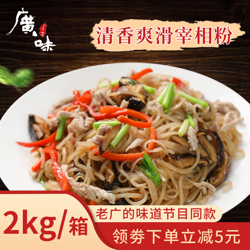 老广的味道严选张九龄宰相粉始兴暀满堂隘子清化粉2kg米粉干米线在类目 粮油米面/南北干货/调味品, 米/面粉/杂粮, 面粉/食用粉中 - 来自Buy2taobao.com提供专业的淘宝代购服务