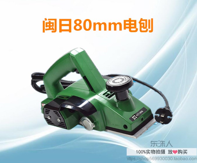 hit-min Planer portable Carpenter's plane household Planing Flat planing machine Planer 80mm Planer child Woodworking Power Toolsin the Hardware/Tool , Power Tools , Planer category - from Buy2taobao.com to provide professional Taobao agent buy service