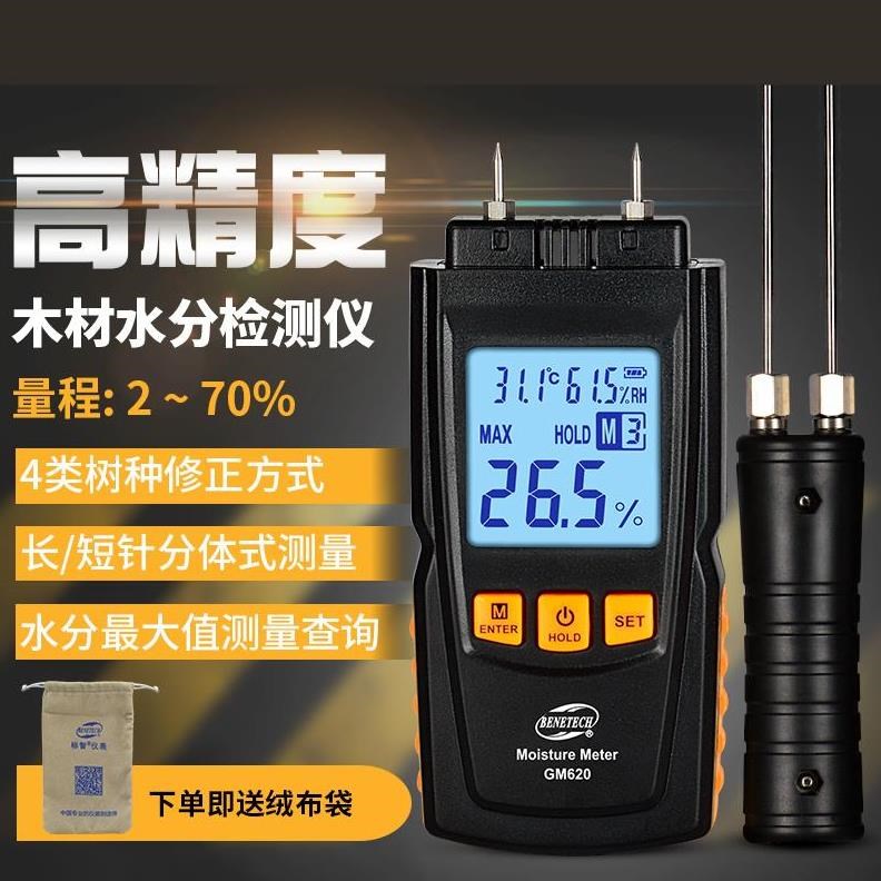 Timber Moisture Tester Wood fast Moisture meter Measuring instrument Paprika Moisture Moisture testingin the Hardware/Tool , Instrumentation , Moisture meter category - from Buy2taobao.com to provide professional Taobao agent buy service