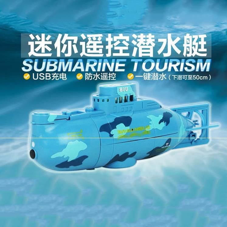 潜水艇玩具潜艇模型核潜艇游艇玩具遥控防水无线摇控快艇在类目 玩具/童车/益智/积木/模型, 电动/遥控/惯性/发条玩具, 电动/遥控船类中 - 来自Buy2taobao.com提供专业的淘宝代购服务