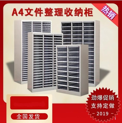 Five layer file File cabinet a4 File cabinet 18 Draw 36 data Sorting cabinet Efficiency Cabinet archives Data cabinetin the Business/Office Furniture , Office Furniture , Cabinet Office , File Cabinet category - from Buy2taobao.com to provide professional Taobao agent buy service