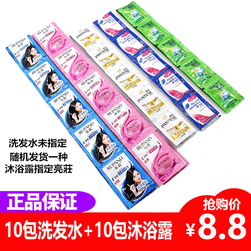 正品20包包邮 任选10包飘柔海飞丝潘婷袋装洗发水+10包袋装沐浴露在类目 户外/登山/野营/旅行用品, 洗漱清洁/护理用品, 洗护用品, 洗发水中 - 来自Buy2taobao.com提供专业的淘宝代购服务