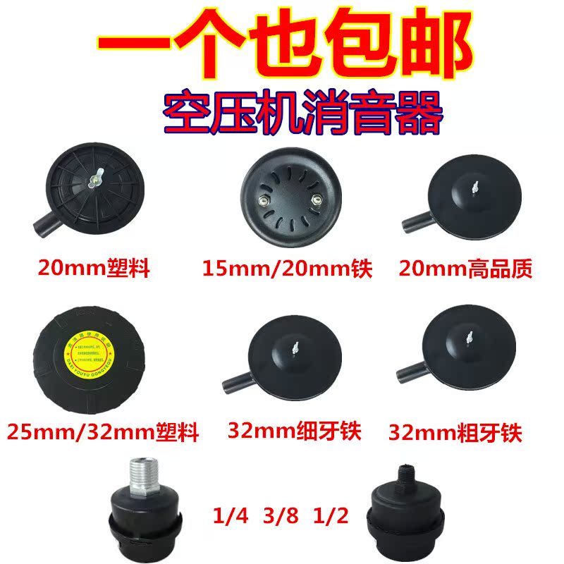 濾清器濾芯空壓機進氣口塑料過濾蝸牛氣泵配件消音13/16/20口徑在類目 五金/工具, 機電五金, 泵, 衝氣泵中 - 來自Buy2taobao.com提供專業的淘寶代購服務
