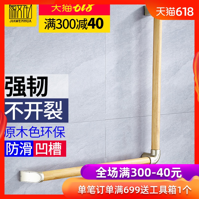 實木浴室安全扶手換鞋扶手老人防滑殘疾人無障礙拉手L型馬桶扶手在類目 家裝主材, 衛浴用品, 衛浴五金/掛件, 浴室扶手中 - 來自Buy2taobao.com提供專業的淘寶代購服務