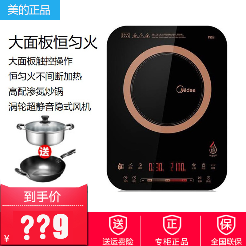 Midea/美的 C21-RH2153恒勻火電磁爐纖薄觸摸靜音爆炒炒菜電池爐在類目 廚房電器, 電磁爐中 - 來自Buy2taobao.com提供專業的淘寶代購服務