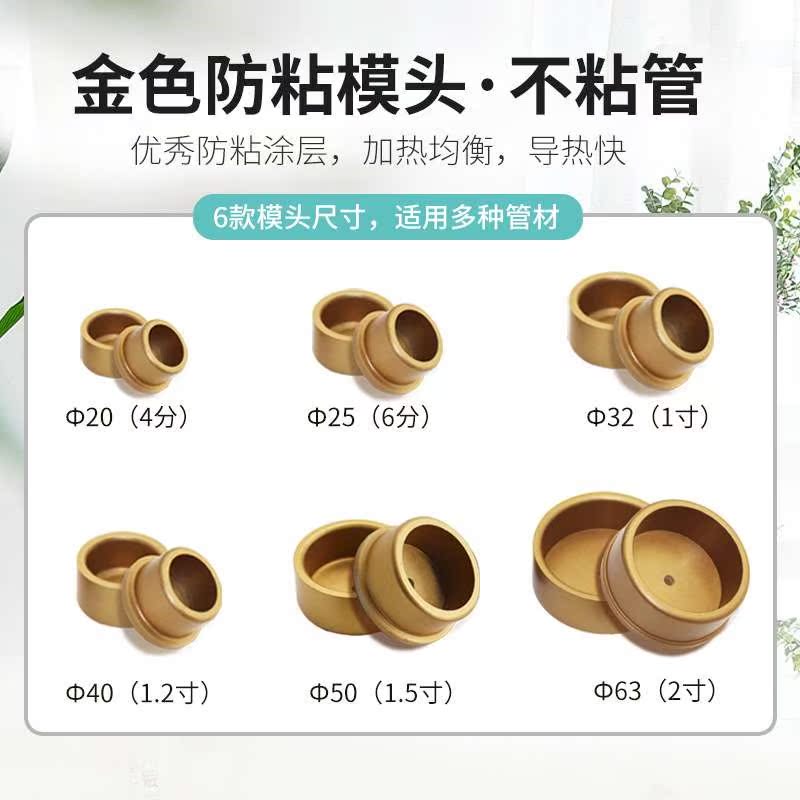 高档热熔器,金叶牌PP-R熔接器,自动恒温,热熔机,20-63熔接器|msdalam kategori perkakasan/alat, perkakasan elektrik, Welding Equipment, Welder plastik - dari Buy2taobao.com untuk memberikan perkhidmatan ejen Taobao profesional membeli