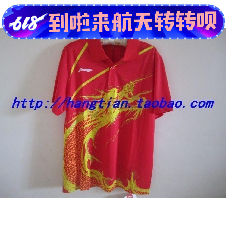 Beijing Aerospace T-shirt clothes Security quality goods Lining 2012 Olympic National team clothingin the Sports/Yoga/Fitness/Fans supplies , Table tennis , Tennis clothing category - from Buy2taobao.com to provide professional Taobao agent buy service