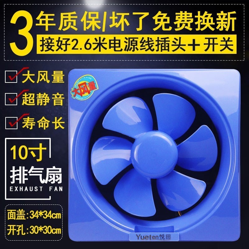 10寸厨房排气扇强力家用窗式高速抽风机排风扇塑料抽油烟换气扇|ruв категории жизнь прибор, Другие бытовой техники, вентилятор/выхлопной вентилятор - от Buy2taobao.com для оказания профессиональной услуги покупки агента Taobao