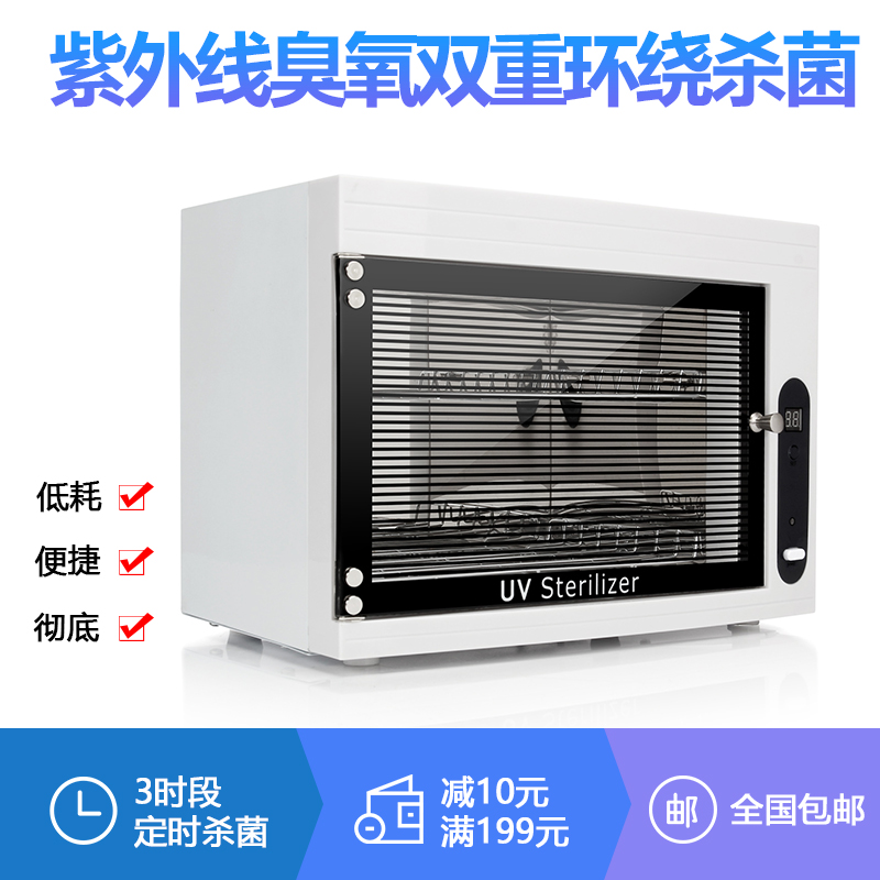 小型紫外线臭氧消毒柜迷你牙科医用口腔美容美发美甲修脚工具杀菌|ruв категории кухонные приборы, коммерческих кухня электричество, коммерческих стерилизатор - от Buy2taobao.com для оказания профессиональной услуги покупки агента Taobao