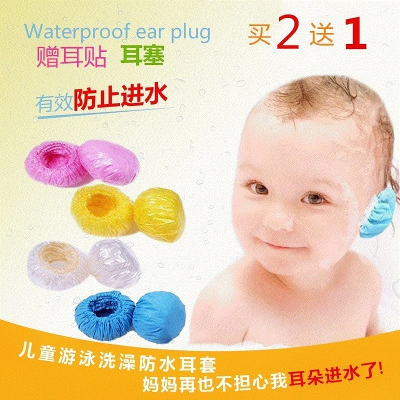 宝宝护耳罩防水护耳加大号小孩子洗澡帽洗头神器儿童洗澡用的|msdalam kategori Aksesori/Belt kulit/Hat/Muffler, alat penutup telinga - dari Buy2taobao.com untuk memberikan perkhidmatan ejen Taobao profesional membeli