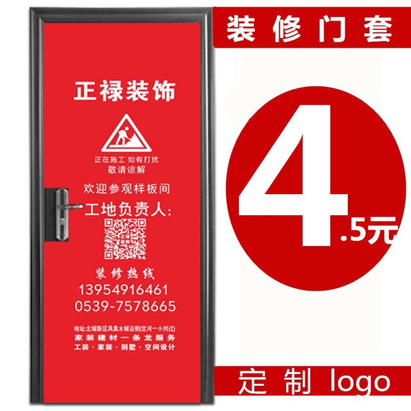 装修门套防盗门保护套进户门包边子母门套无纺布保护罩膜广告定制|ruв категории награду материалов, пол, пол Приложение, мембрана пропускает влагу (Пол фильм) - от Buy2taobao.com для оказания профессиональной услуги покупки агента Taobao
