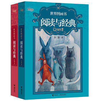 【全2册】阅读与经典系列 世界儿童文学 世界图画书在类目 书籍/杂志/报纸, 儿童读物/教辅, 绘画/漫画/连环画/卡通故事中 - 来自Buy2taobao.com提供专业的淘宝代购服务