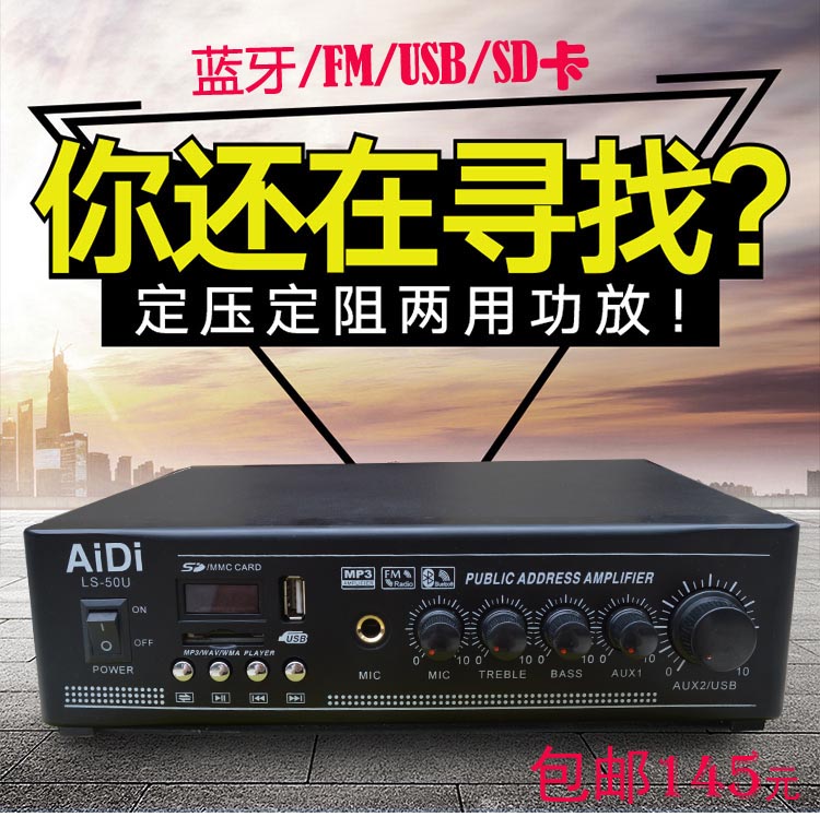 新店超低价 50W 定压小功放 吸顶喇叭用 小型背景音响公共广播MP3在类目 影音电器, Hifi音箱/功放/器材, 功放中 - 来自Buy2taobao.com提供专业的淘宝代购服务