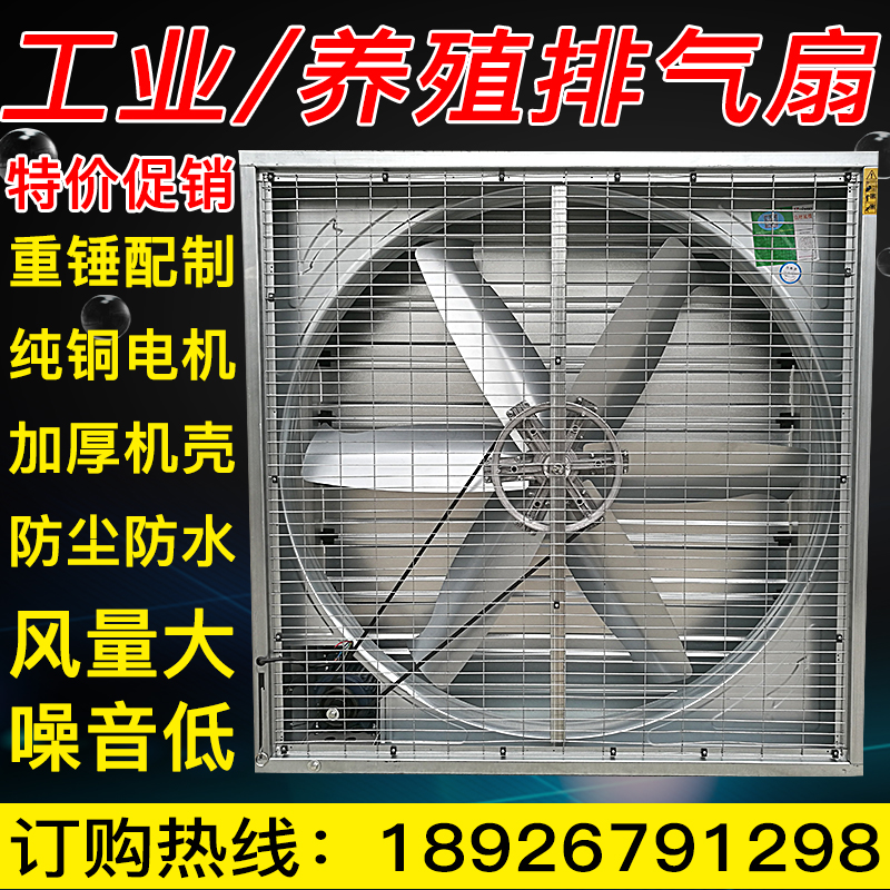 Industrial exhaust fan/Industrial exhaust fan/Internet Bar breed Fan Factory building cooling suction fan 1380 typein the Electrical life , Other home appliances , Ventilator/Fan category - from Buy2taobao.com to provide professional Taobao agent buy service