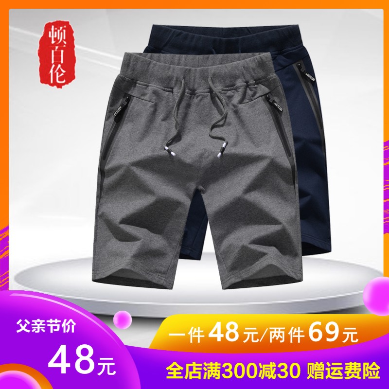 运动短裤男夏季中腰宽松薄休闲工装冠军短裤中年短裤男纯棉五分裤在类目 男装, 休闲裤中 - 来自Buy2taobao.com提供专业的淘宝代购服务