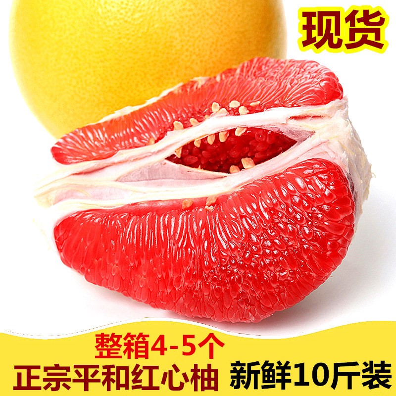 整箱10斤装新鲜平和管溪柚子3-4个福建红肉蜜柚孕妇水9月发在类目 办公设备/耗材/相关服务, 包装设备/标牌及耗材, 包裹袋/编织袋中 - 来自Buy2taobao.com提供专业的淘宝代购服务
