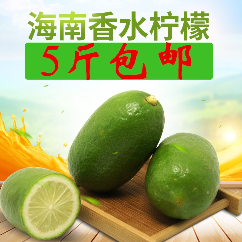 Green Lemon fresh Hainan Perfume lemon Aka bullet 5 pounds Restaurant Tea shop Guarantee to pay compensationsin the Office Equipment/Consumables/Related Services , Packaging Equipment/Signs and supplies , Wrapped bags/Bags category - from Buy2taobao.com to provide professional Taobao agent buy service