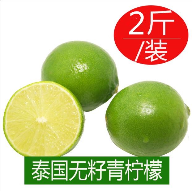 青柠檬新鲜泰国无籽青柠檬2斤包邮皮薄多汁坏果必赔在类目 办公设备/耗材/相关服务, 包装设备/标牌及耗材, 包裹袋/编织袋中 - 来自Buy2taobao.com提供专业的淘宝代购服务