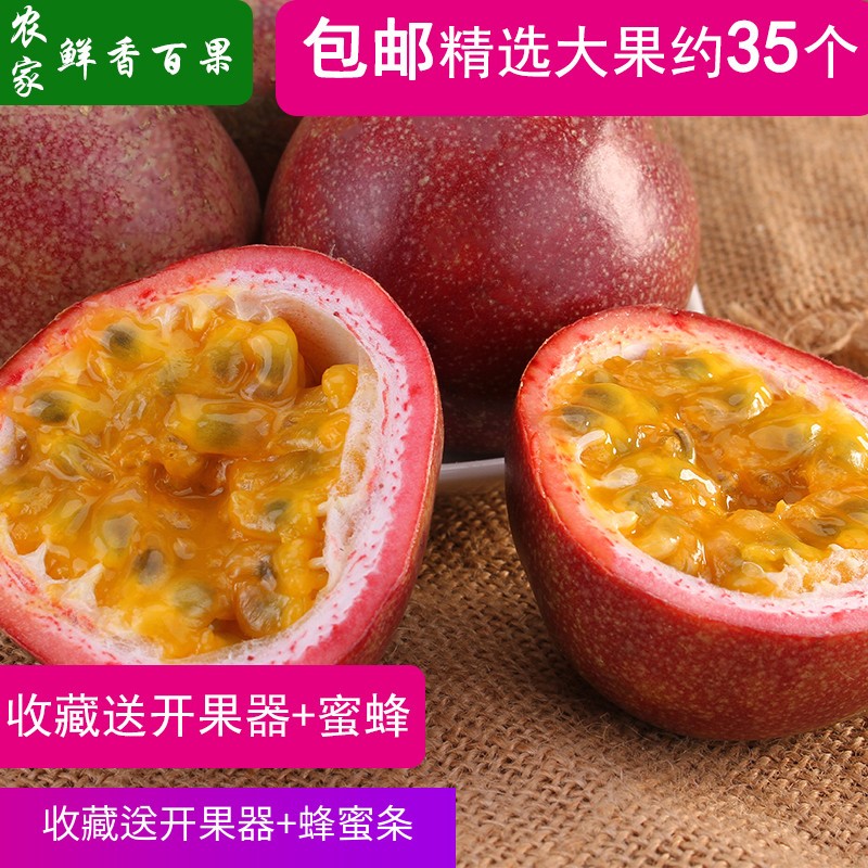 新鲜百香果酸香甜大果5斤一级孕妇现摘现发包邮广西鸡蛋果西番莲在类目 办公设备/耗材/相关服务, 包装设备/标牌及耗材, 包裹袋/编织袋中 - 来自Buy2taobao.com提供专业的淘宝代购服务