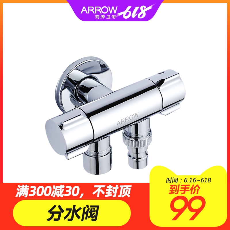 arrow Wrigley bathroom Washing machine tee Watershed Angle valve Hardware valve Jointin the Decoration main material , Toiletries , Bathroom accessories , Bathroom Hardware Kit category - from Buy2taobao.com to provide professional Taobao agent buy service