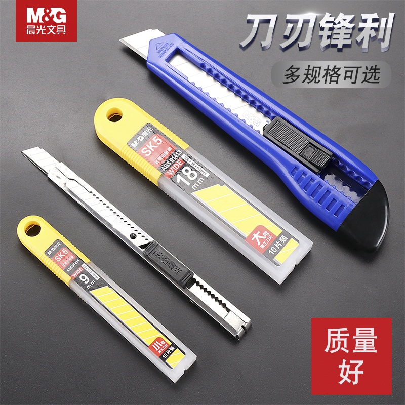 Morning art knife 18mm Large knife Industry Wallpaper knife Wallpaper knife 9mm trumpet Metal knife Express knife portable Burin manual tool Pencil sharpenerin the Electronic Dictionary/Electronic paper book/Stationery , Crop supplies , Knife category - from Buy2taobao.com to provide professional Taobao agent buy service