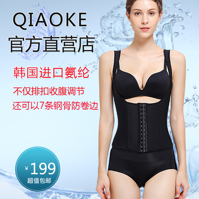 韓國進口氨綸QIAOKE運動塑身腰封健身跑步美體塑型衣産後束腰背夾在類目 運動服/休閒服裝, 健身服裝, 健身衣中 - 來自Buy2taobao.com提供專業的淘寶代購服務