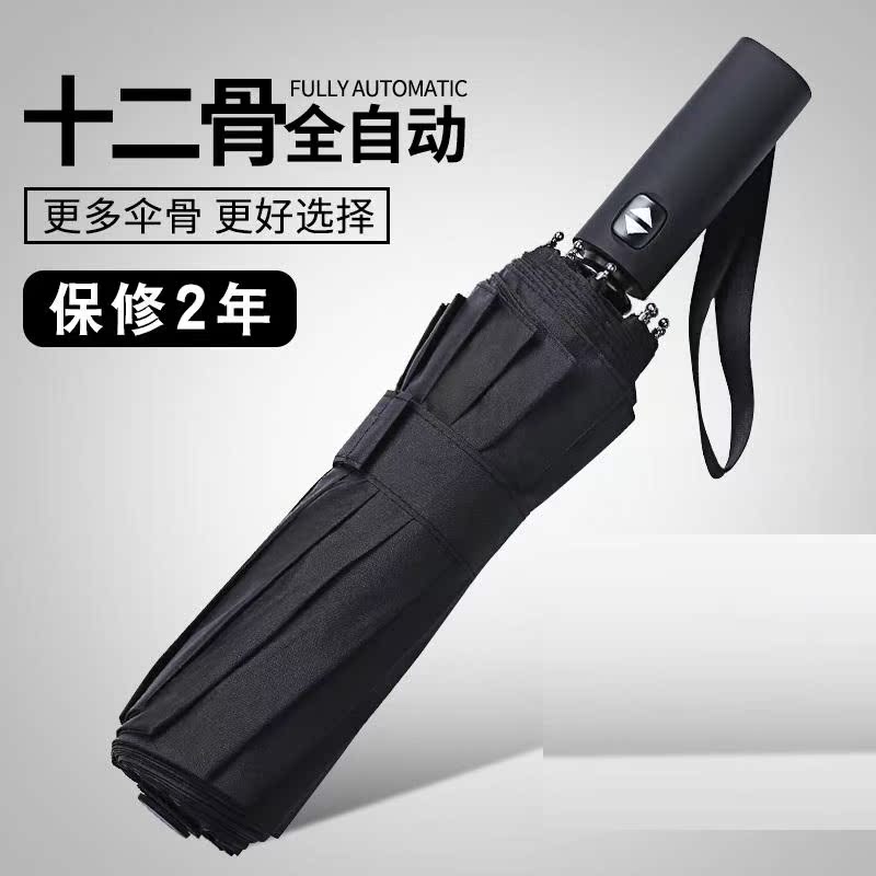 好学全自动三折防水晴雨商务伞便携加大号折叠伞纯色用上雨伞野外|ruв категории начало ежедневно, зонтик/дождь/дождь/водостойкость, зонтик - от Buy2taobao.com для оказания профессиональной услуги покупки агента Taobao
